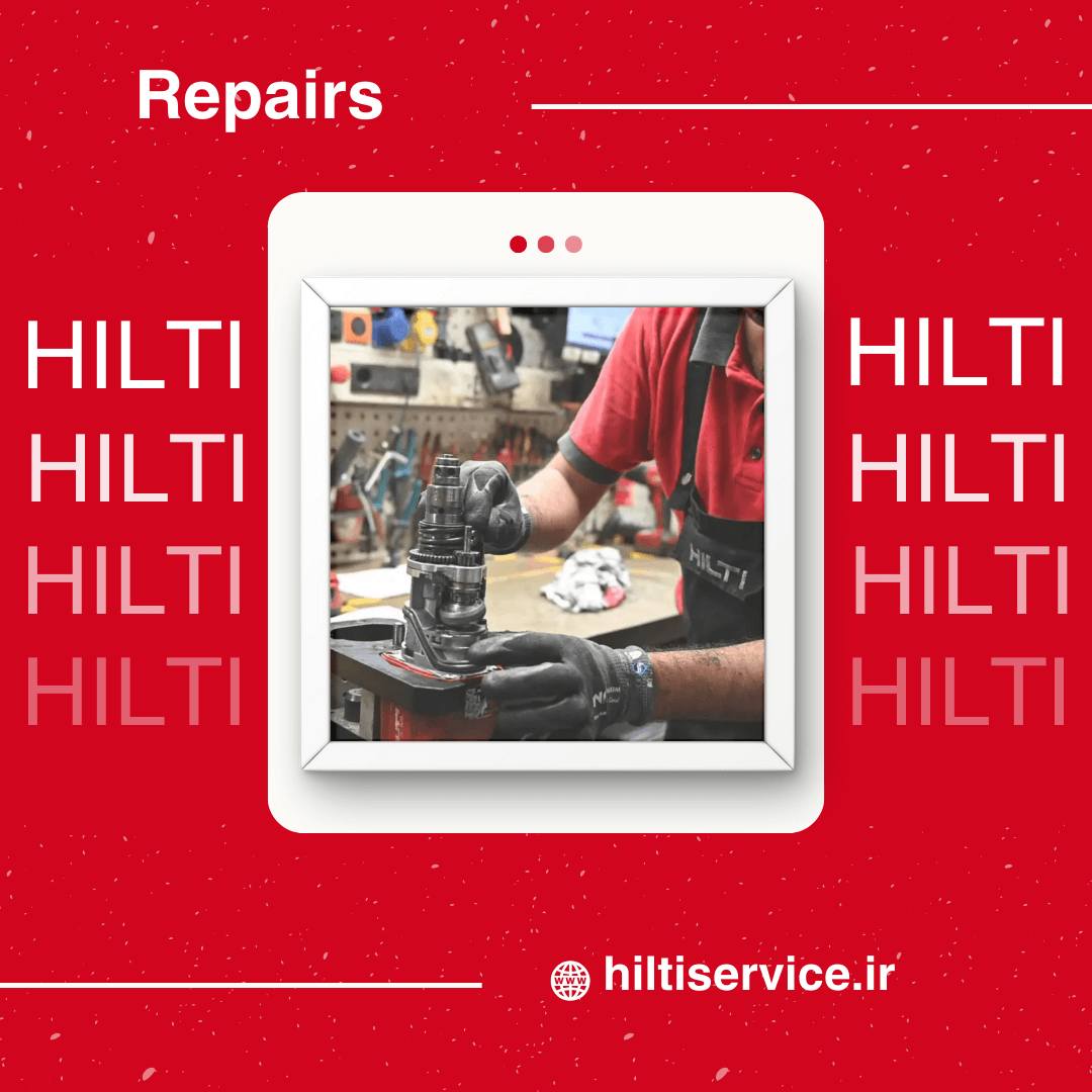 تعمیرات هیلتی
