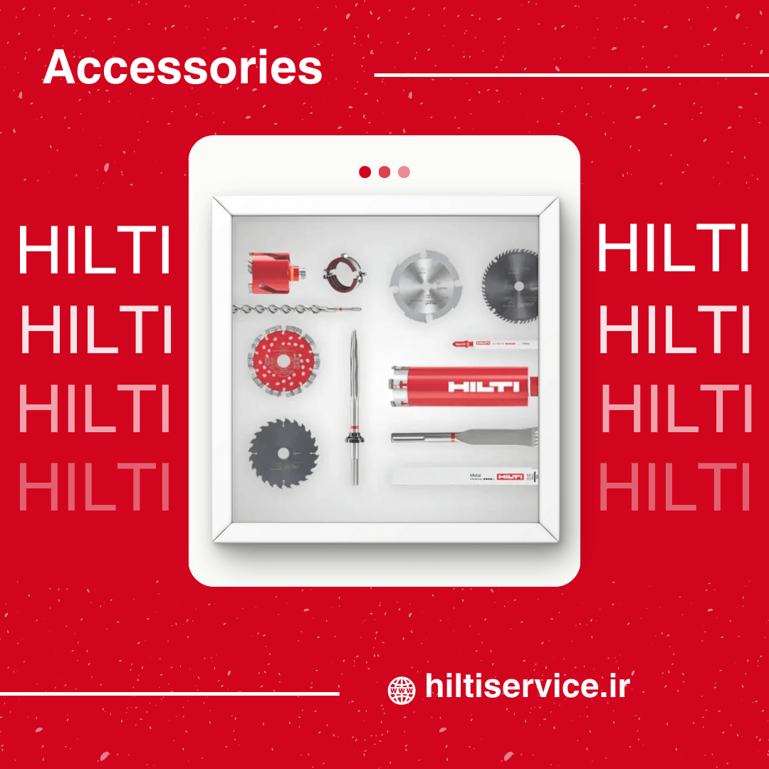 قطعات هیلتی