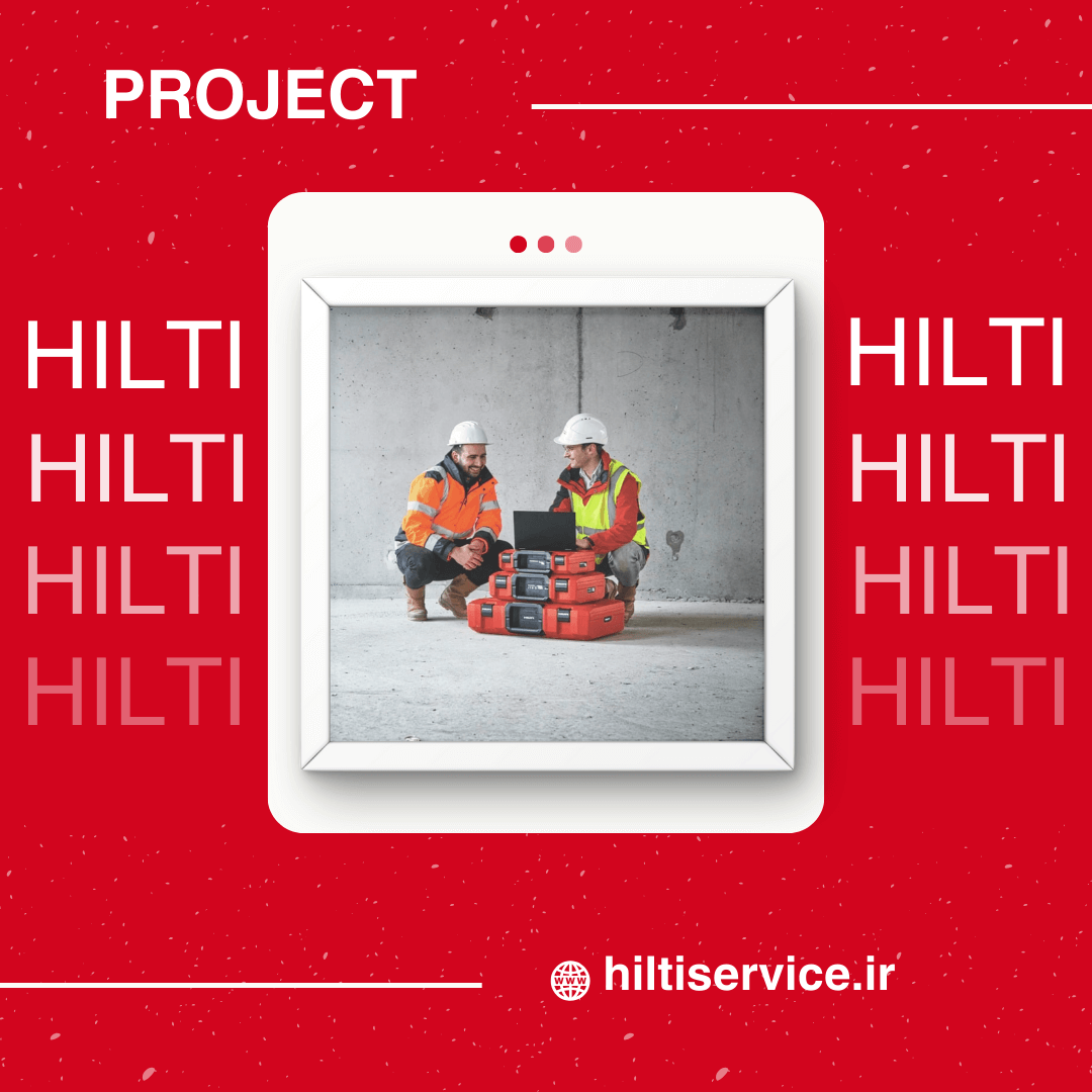 پروژه هیلتی